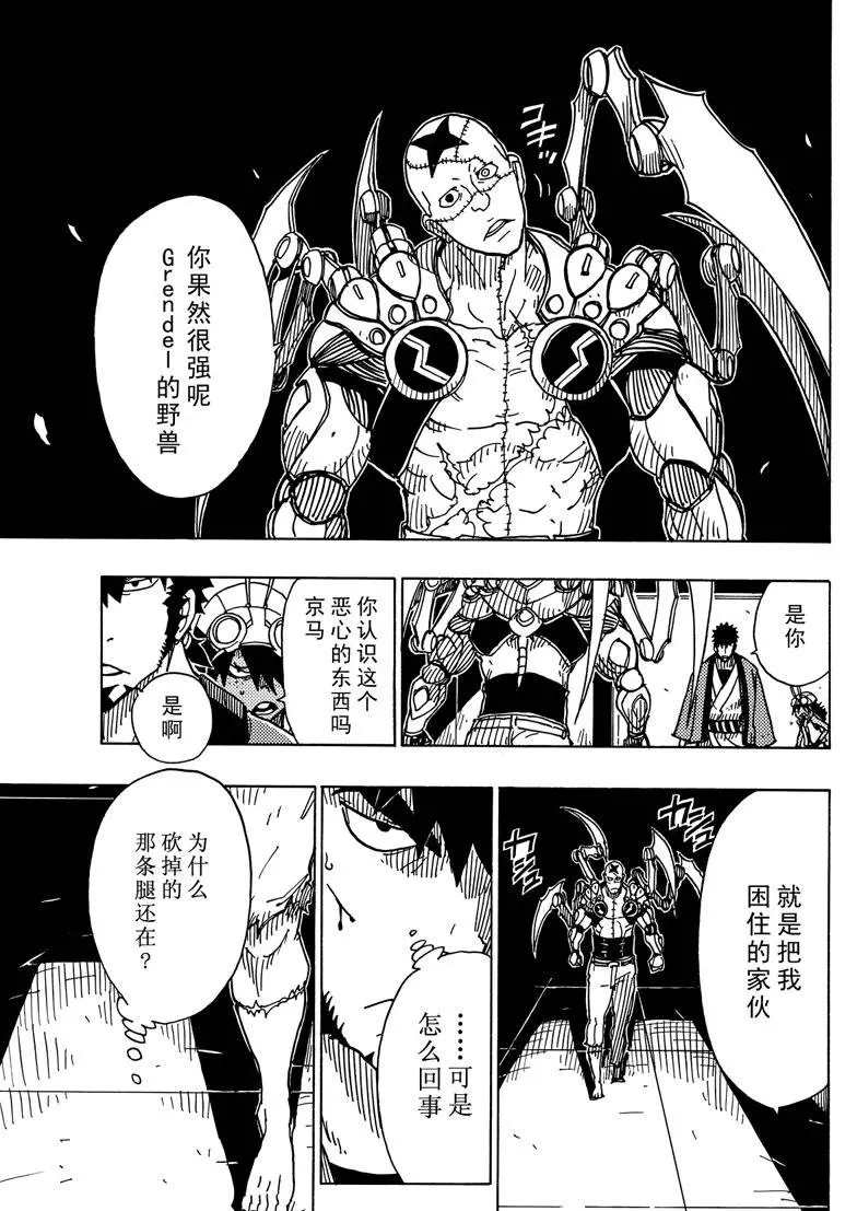 《Dimension W》漫画最新章节第84话 试看版免费下拉式在线观看章节第【11】张图片