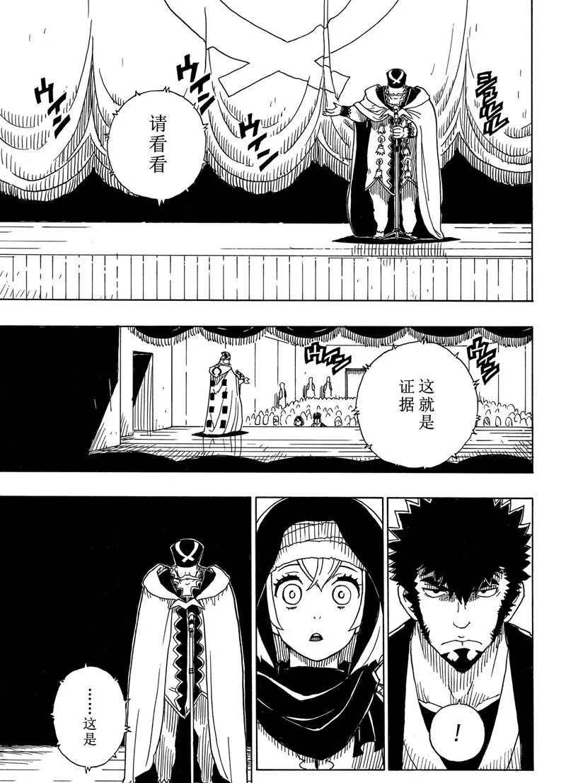 《Dimension W》漫画最新章节第93话 试看版免费下拉式在线观看章节第【23】张图片