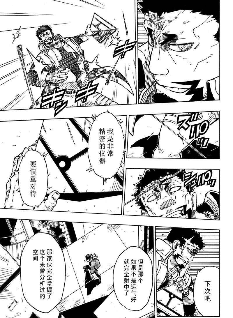 《Dimension W》漫画最新章节第115话 试看版免费下拉式在线观看章节第【3】张图片