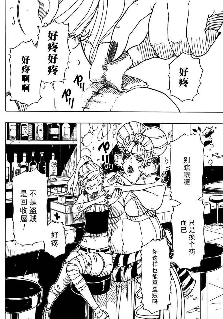 《Dimension W》漫画最新章节第85话 试看版免费下拉式在线观看章节第【22】张图片