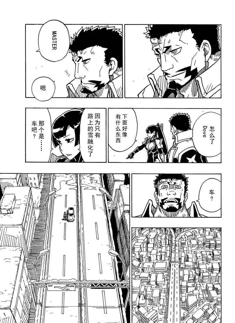 《Dimension W》漫画最新章节第113话 试看版免费下拉式在线观看章节第【15】张图片