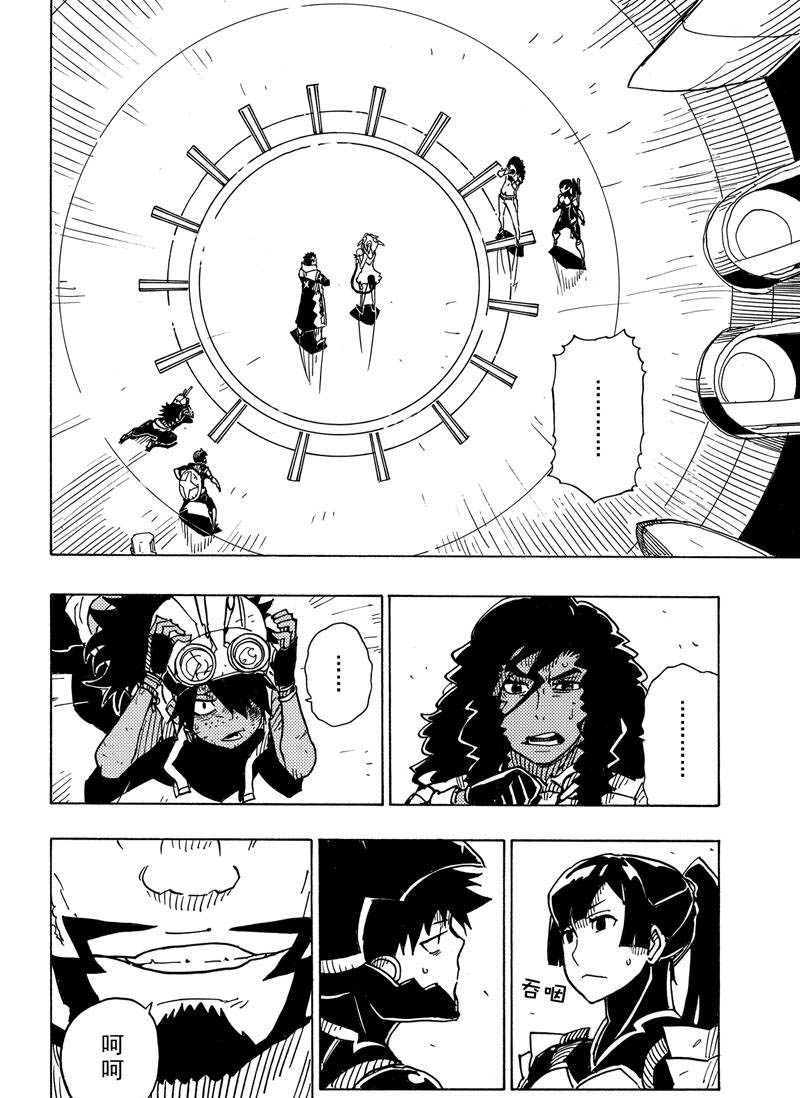 《Dimension W》漫画最新章节第110话 试看版免费下拉式在线观看章节第【28】张图片
