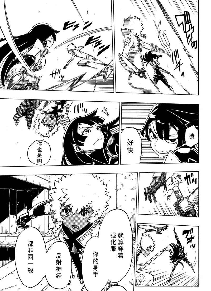 《Dimension W》漫画最新章节第99话 试看版免费下拉式在线观看章节第【5】张图片