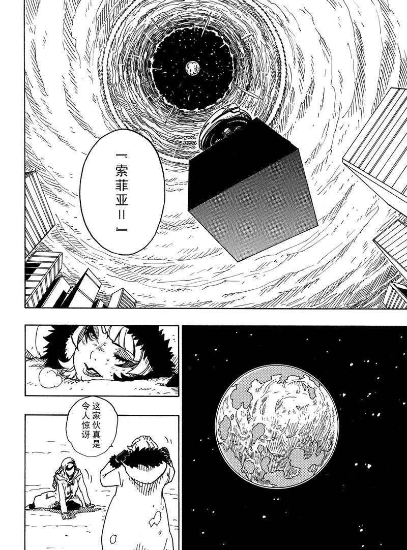 《Dimension W》漫画最新章节第116话 试看版免费下拉式在线观看章节第【22】张图片