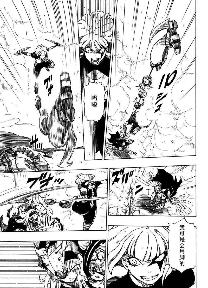 《Dimension W》漫画最新章节第108话 试看版免费下拉式在线观看章节第【5】张图片