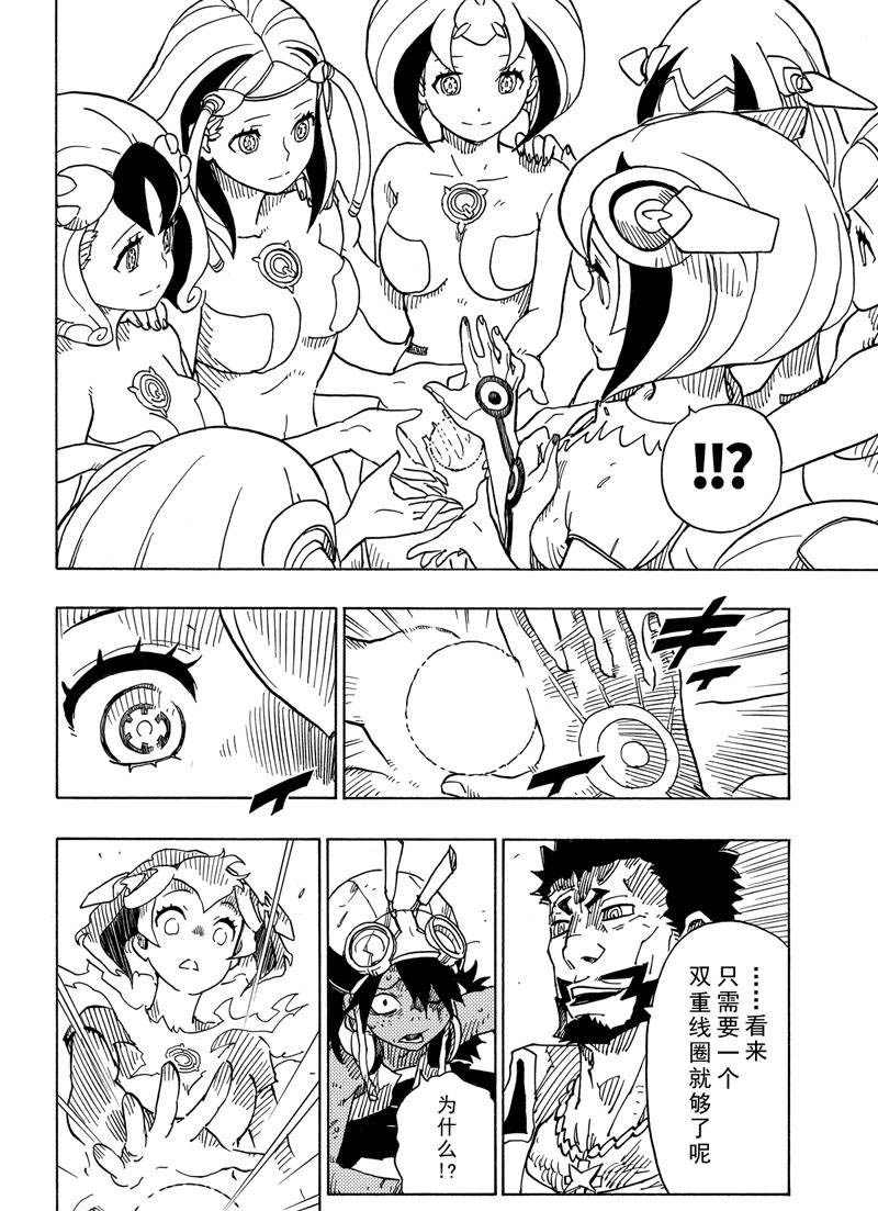 《Dimension W》漫画最新章节第109话 试看版免费下拉式在线观看章节第【10】张图片