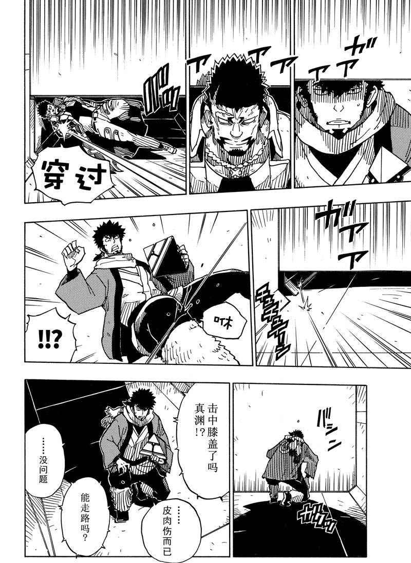 《Dimension W》漫画最新章节第114话 试看版免费下拉式在线观看章节第【4】张图片