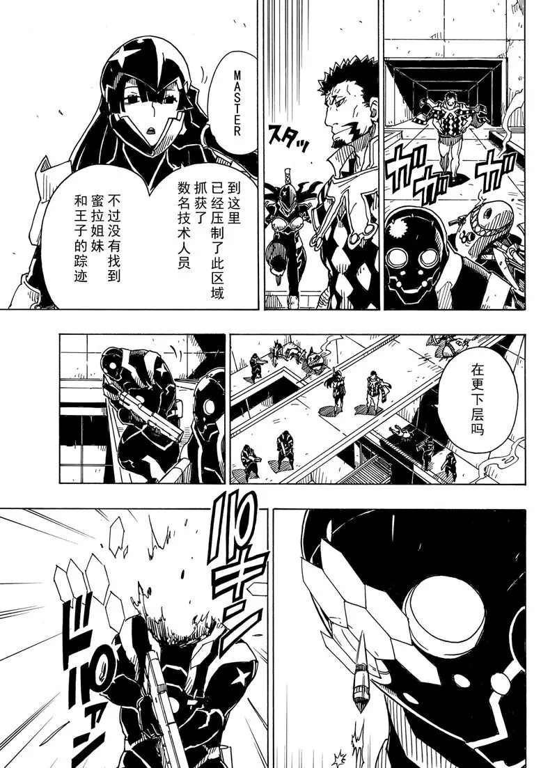 《Dimension W》漫画最新章节第97话 试看版免费下拉式在线观看章节第【26】张图片