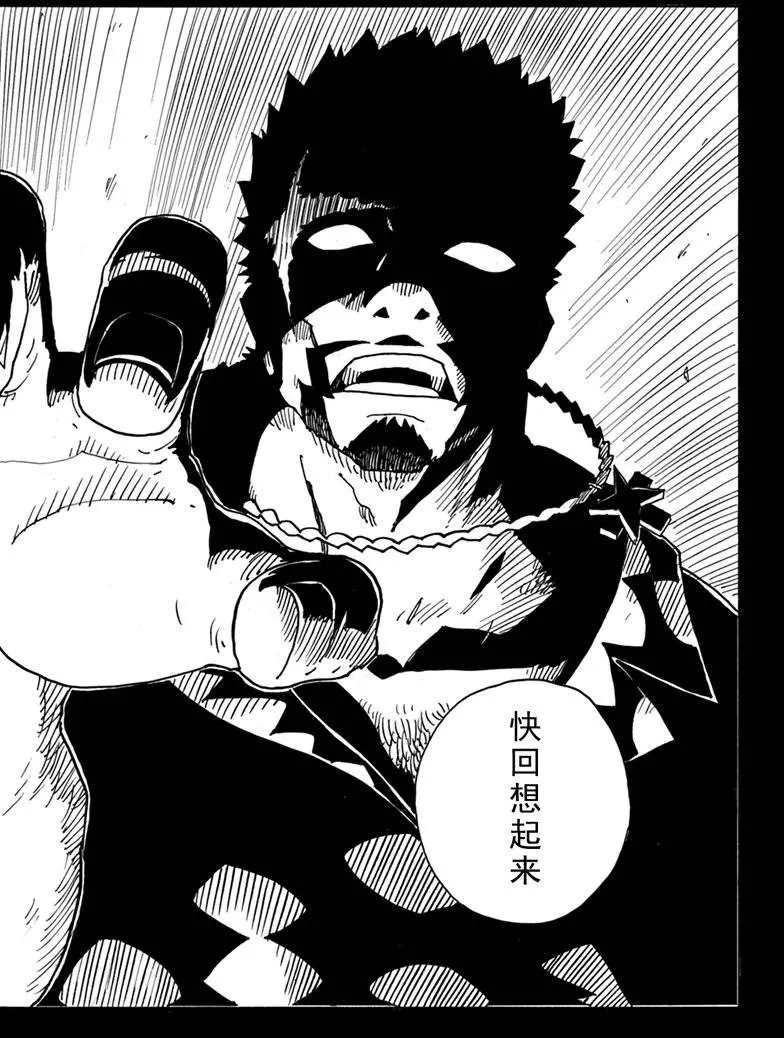 《Dimension W》漫画最新章节第86话 试看版免费下拉式在线观看章节第【4】张图片