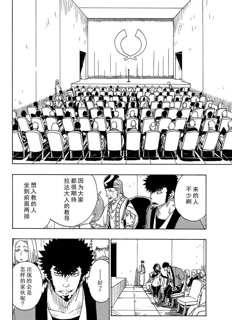 《Dimension W》漫画最新章节第93话 试看版免费下拉式在线观看章节第【18】张图片