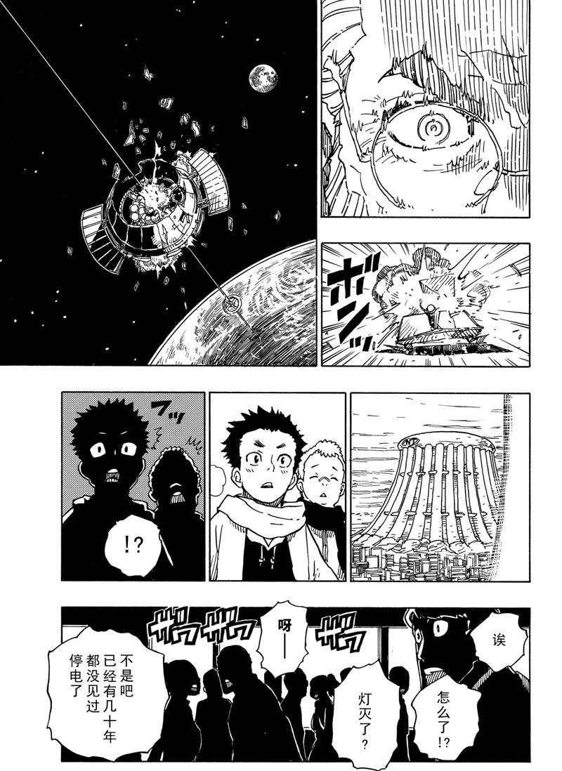 《Dimension W》漫画最新章节第116话 试看版免费下拉式在线观看章节第【11】张图片