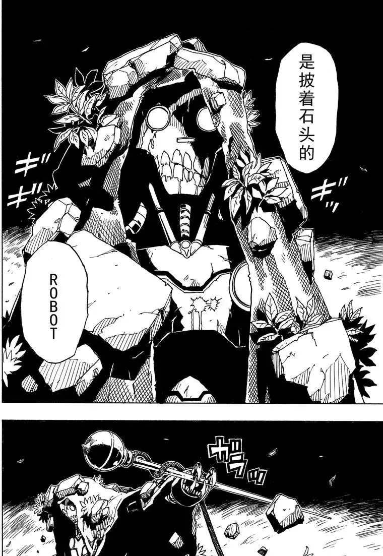 《Dimension W》漫画最新章节第90话 试看版免费下拉式在线观看章节第【22】张图片