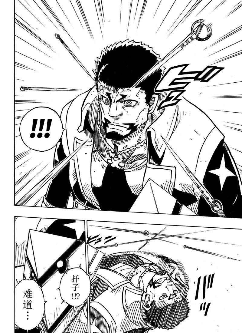 《Dimension W》漫画最新章节第114话 试看版免费下拉式在线观看章节第【32】张图片