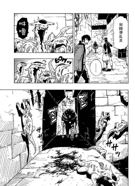 《Dimension W》漫画最新章节第102话 试看版免费下拉式在线观看章节第【15】张图片