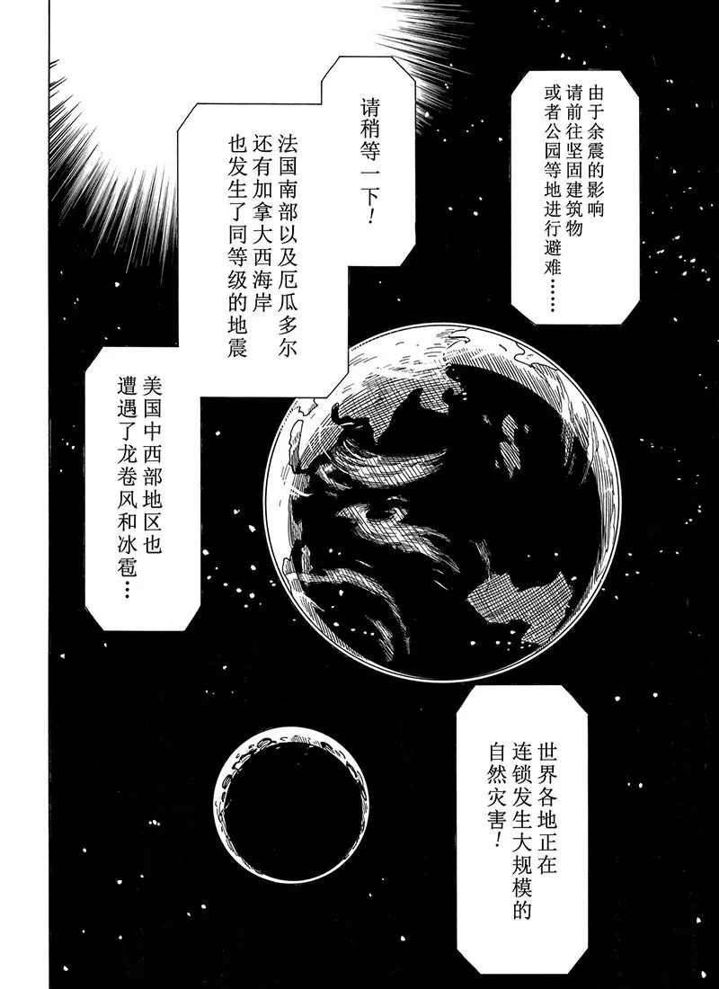 《Dimension W》漫画最新章节第100话 试看版免费下拉式在线观看章节第【17】张图片