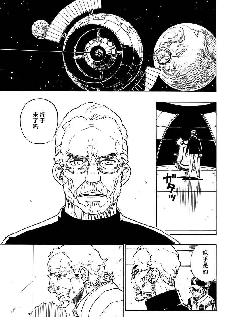 《Dimension W》漫画最新章节第100话 试看版免费下拉式在线观看章节第【18】张图片
