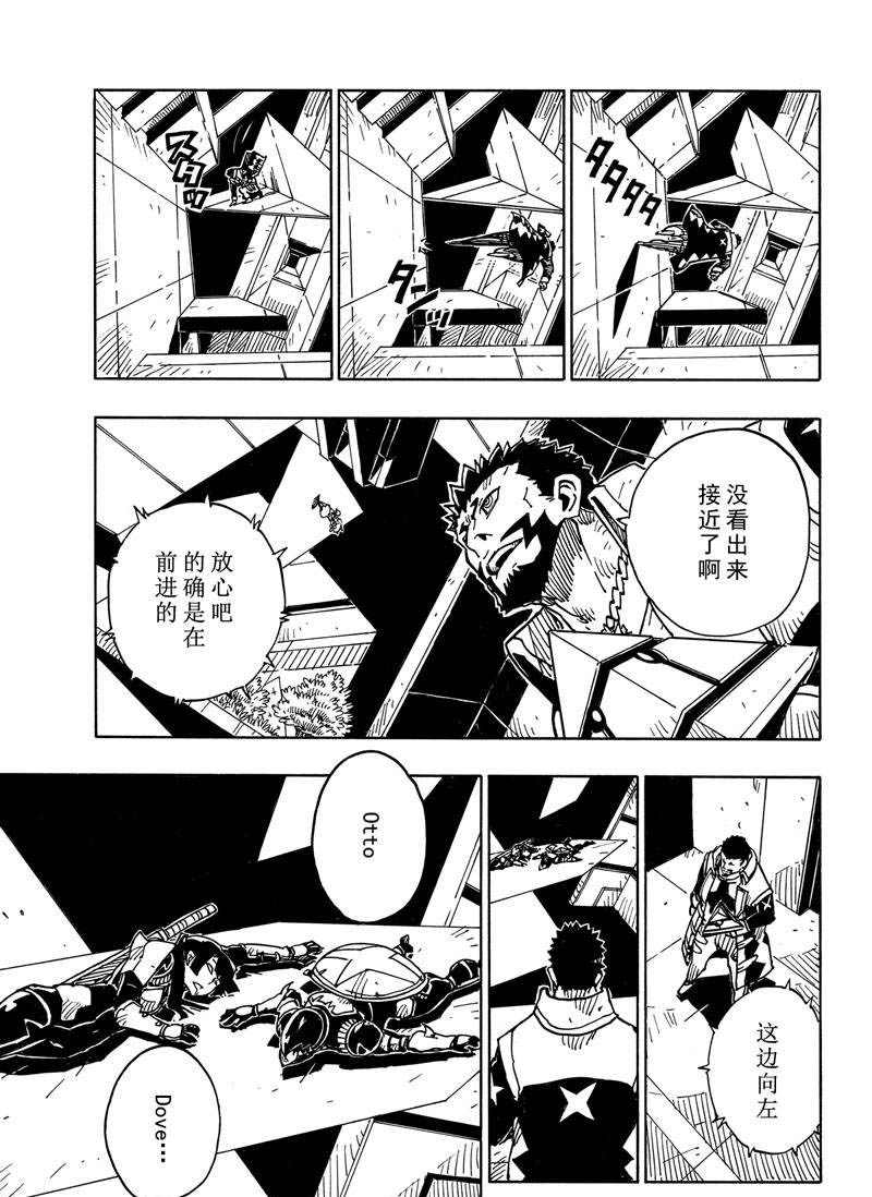 《Dimension W》漫画最新章节第114话 试看版免费下拉式在线观看章节第【29】张图片
