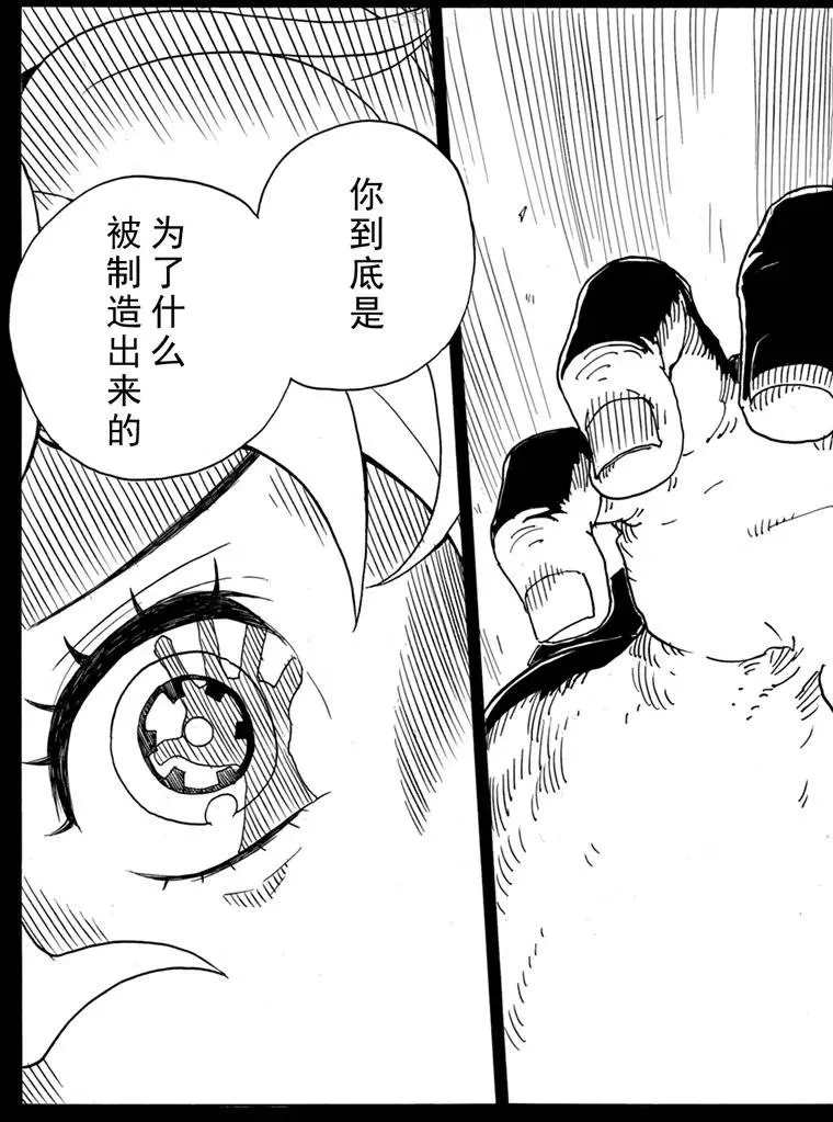 《Dimension W》漫画最新章节第86话 试看版免费下拉式在线观看章节第【5】张图片