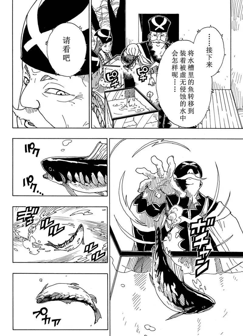 《Dimension W》漫画最新章节第93话 试看版免费下拉式在线观看章节第【28】张图片