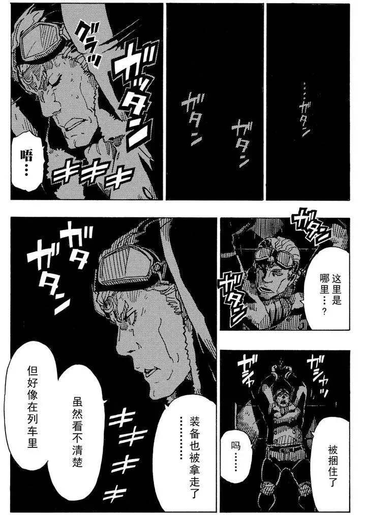 《Dimension W》漫画最新章节第90话 试看版免费下拉式在线观看章节第【27】张图片