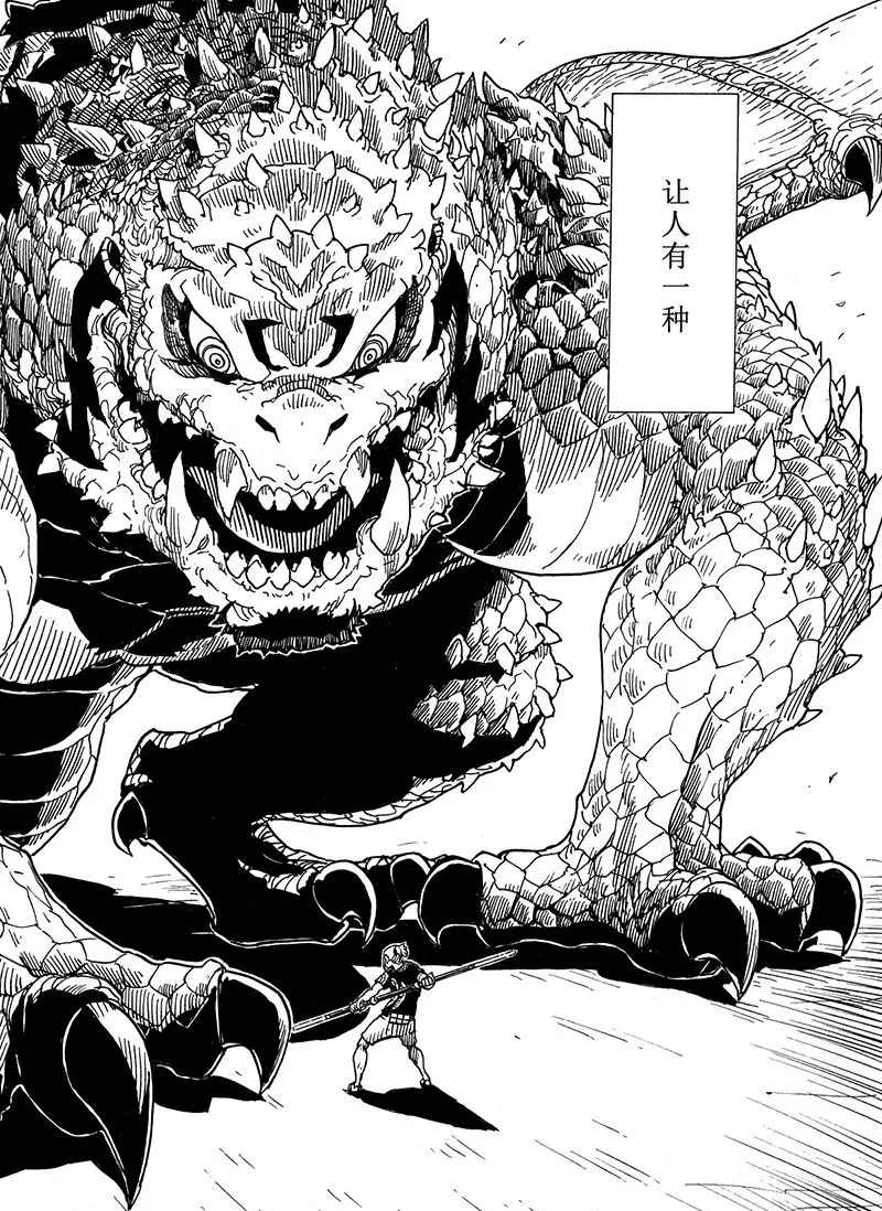 《Dimension W》漫画最新章节第99话 试看版免费下拉式在线观看章节第【16】张图片
