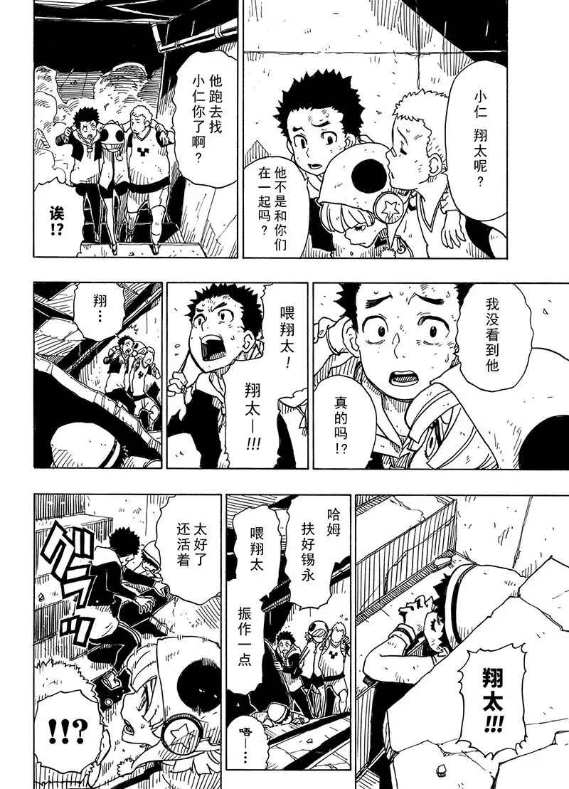 《Dimension W》漫画最新章节第100话 试看版免费下拉式在线观看章节第【23】张图片