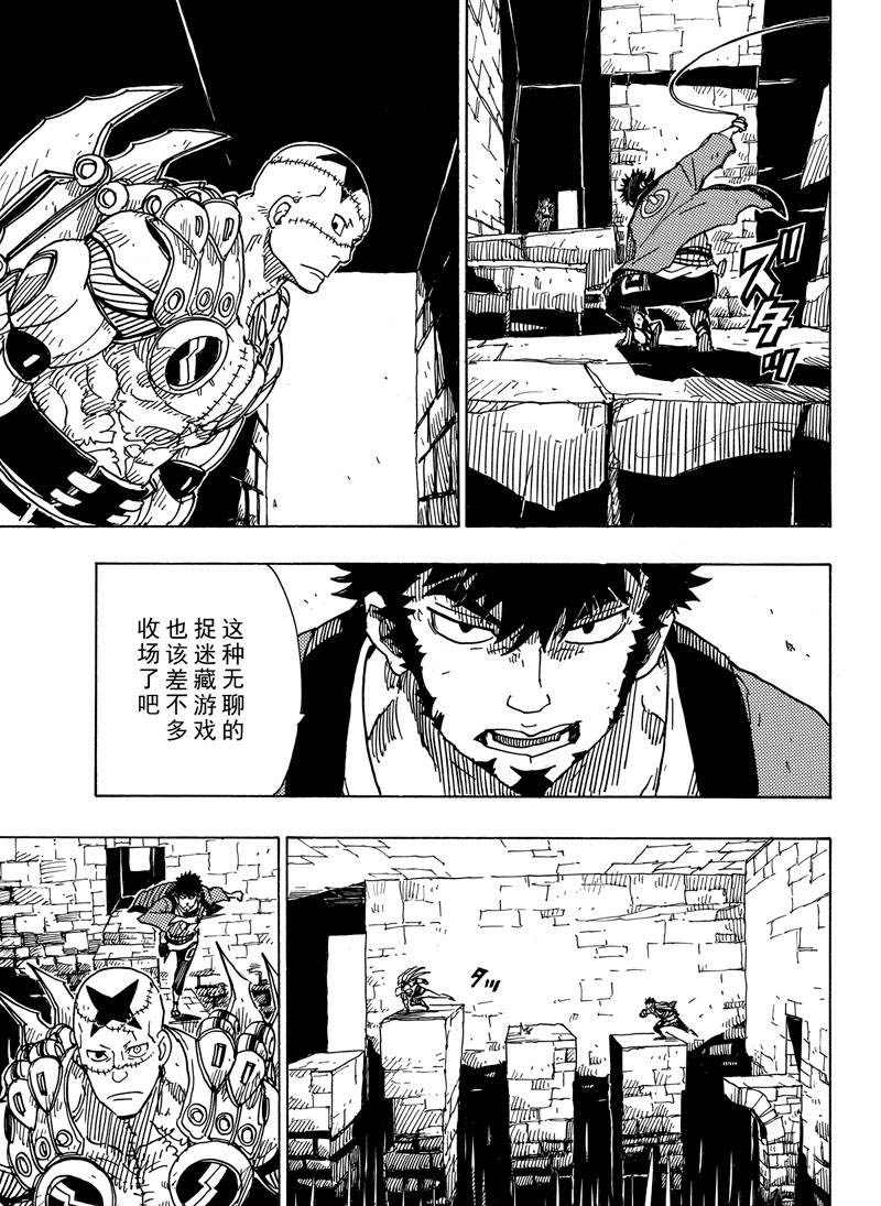 《Dimension W》漫画最新章节第108话 试看版免费下拉式在线观看章节第【17】张图片
