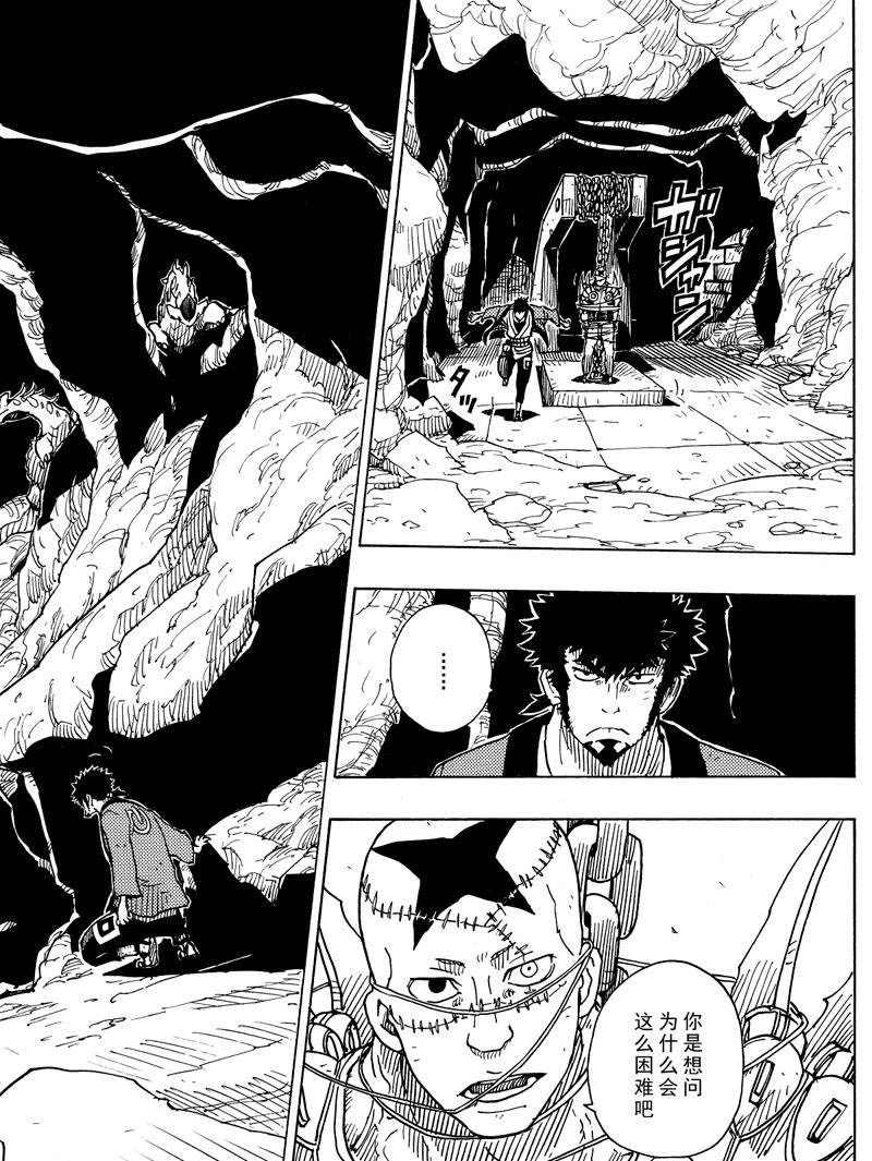 《Dimension W》漫画最新章节第108话 试看版免费下拉式在线观看章节第【26】张图片