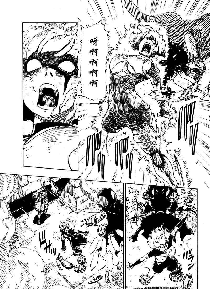 《Dimension W》漫画最新章节第108话 试看版免费下拉式在线观看章节第【13】张图片