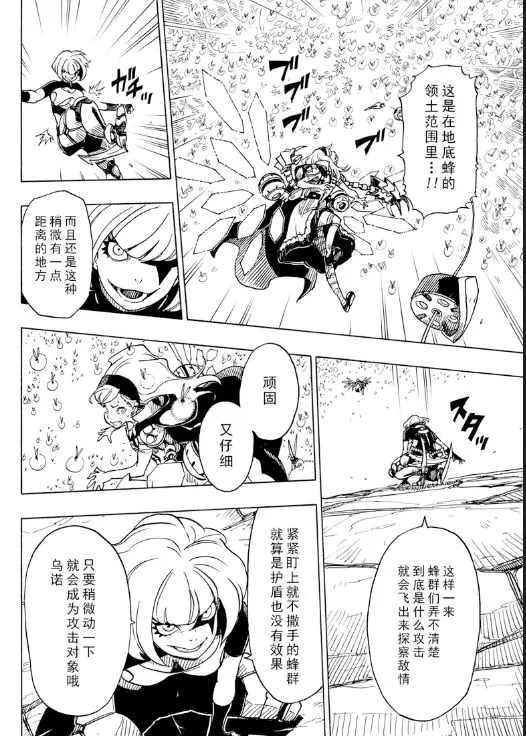 《Dimension W》漫画最新章节第104话 试看版免费下拉式在线观看章节第【14】张图片