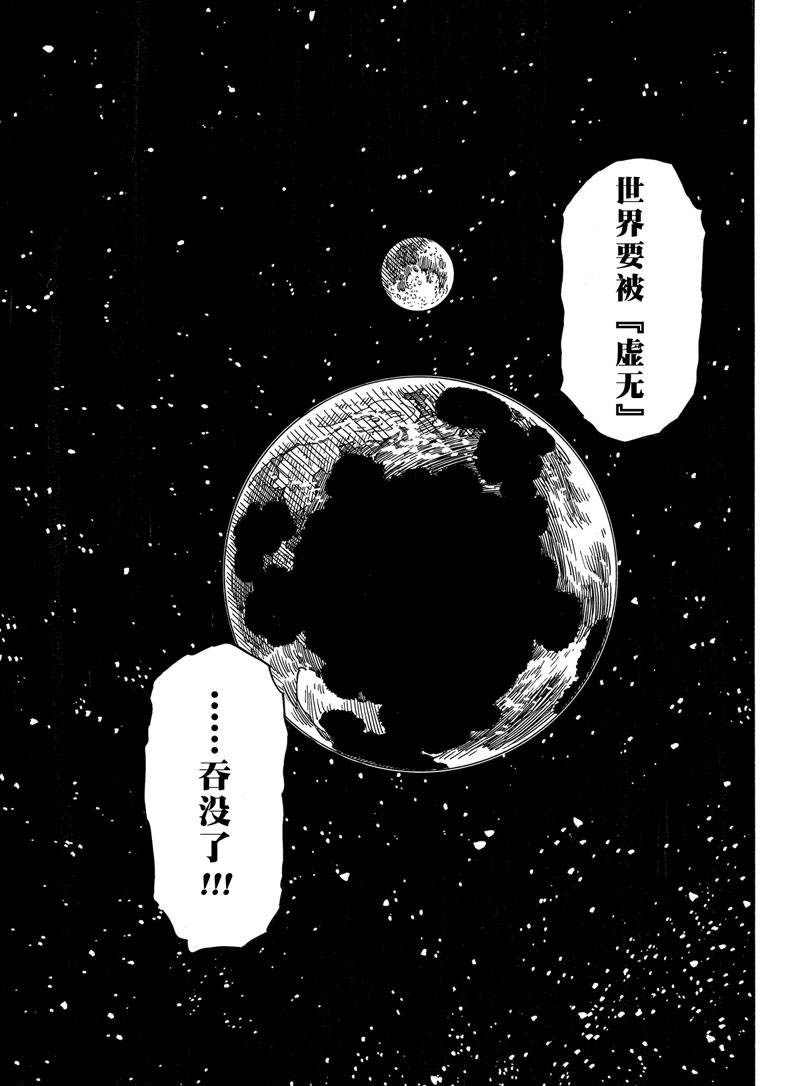 《Dimension W》漫画最新章节第116话 试看版免费下拉式在线观看章节第【13】张图片