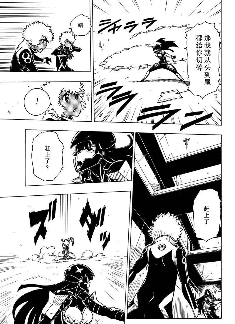 《Dimension W》漫画最新章节第98话 试看版免费下拉式在线观看章节第【27】张图片