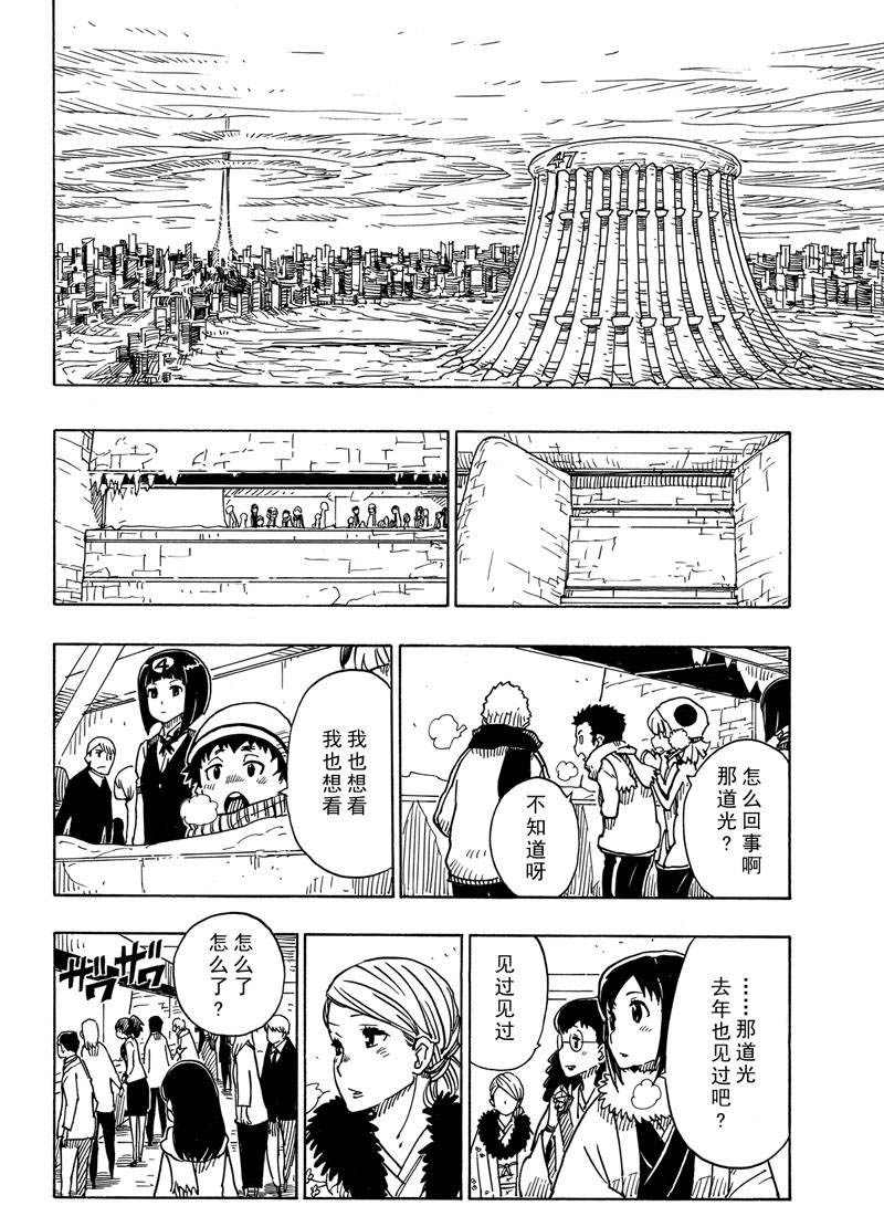 《Dimension W》漫画最新章节第113话 试看版免费下拉式在线观看章节第【8】张图片