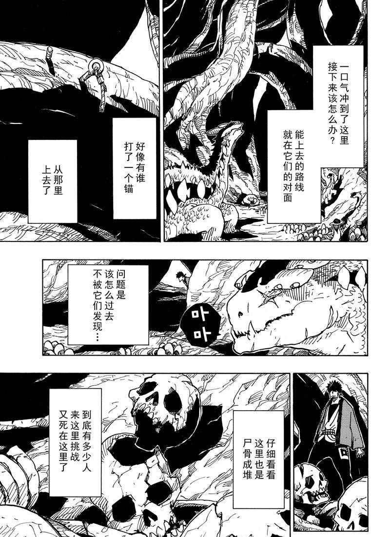 《Dimension W》漫画最新章节第110话 试看版免费下拉式在线观看章节第【3】张图片