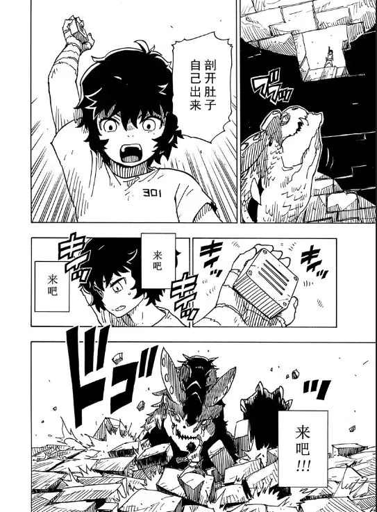 《Dimension W》漫画最新章节第103话 试看版免费下拉式在线观看章节第【27】张图片