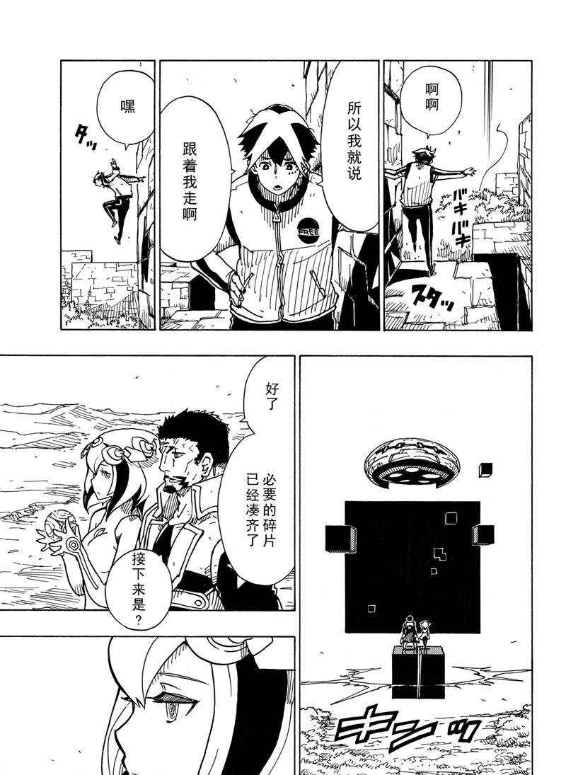 《Dimension W》漫画最新章节第111话 试看版免费下拉式在线观看章节第【31】张图片