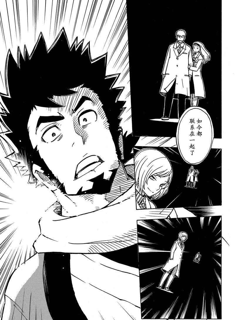 《Dimension W》漫画最新章节第114话 试看版免费下拉式在线观看章节第【27】张图片