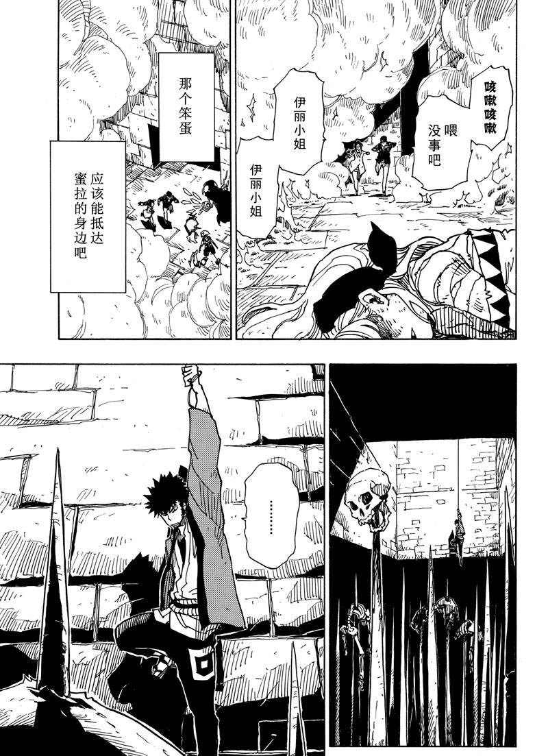 《Dimension W》漫画最新章节第108话 试看版免费下拉式在线观看章节第【15】张图片