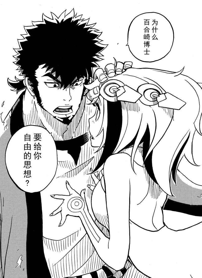 《Dimension W》漫画最新章节第115话 试看版免费下拉式在线观看章节第【23】张图片