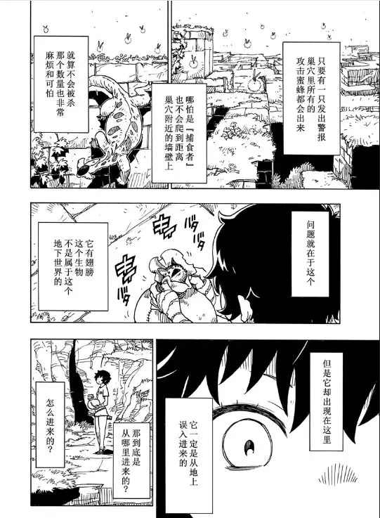《Dimension W》漫画最新章节第103话 试看版免费下拉式在线观看章节第【13】张图片