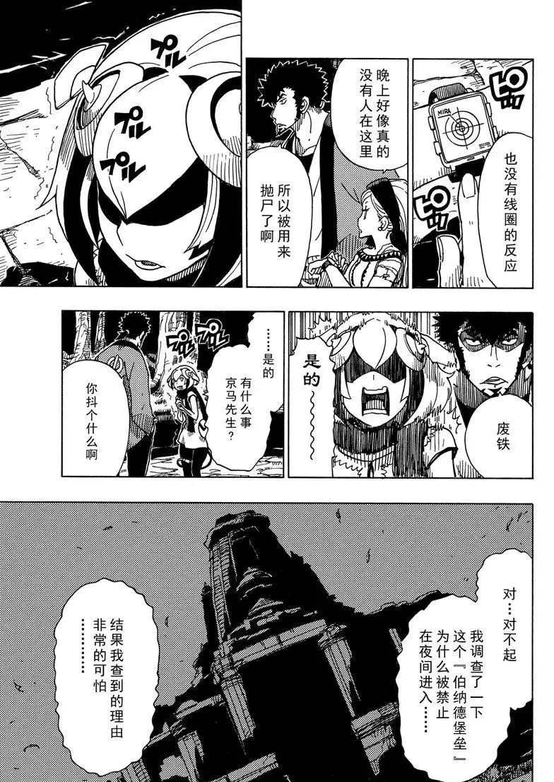 《Dimension W》漫画最新章节第90话 试看版免费下拉式在线观看章节第【11】张图片