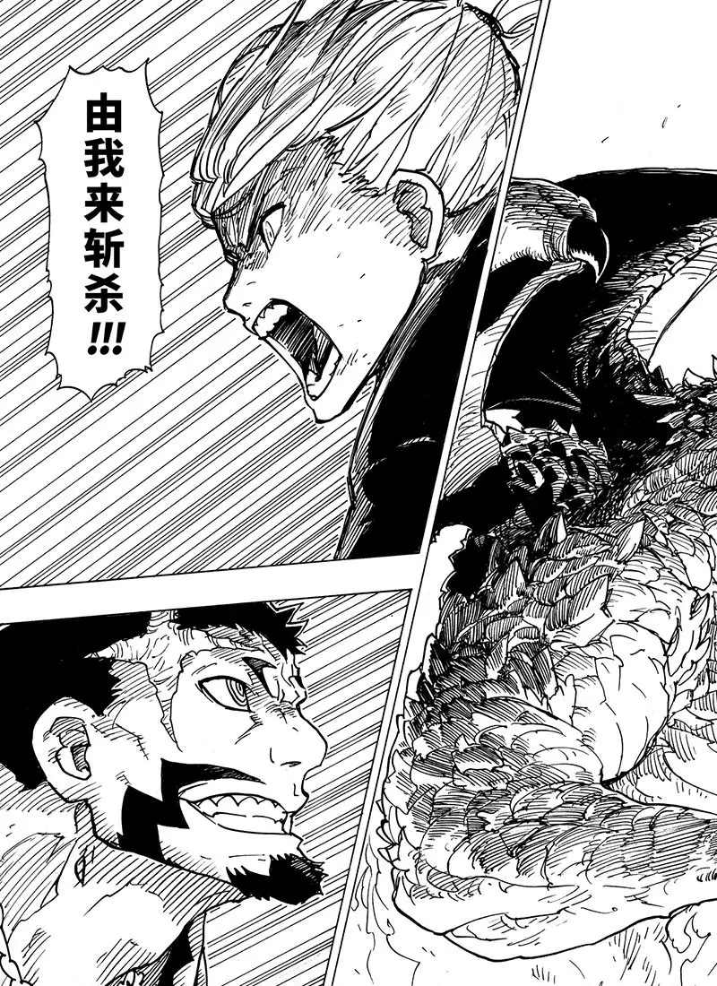 《Dimension W》漫画最新章节第99话 试看版免费下拉式在线观看章节第【23】张图片