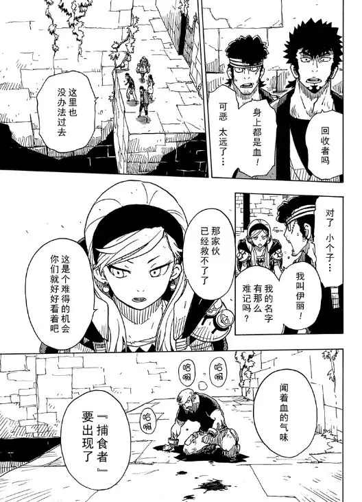 《Dimension W》漫画最新章节第102话 试看版免费下拉式在线观看章节第【11】张图片