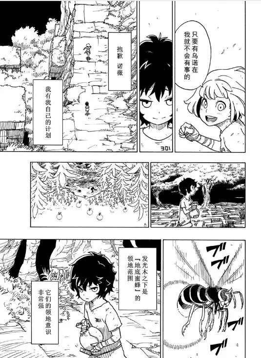 《Dimension W》漫画最新章节第103话 试看版免费下拉式在线观看章节第【12】张图片