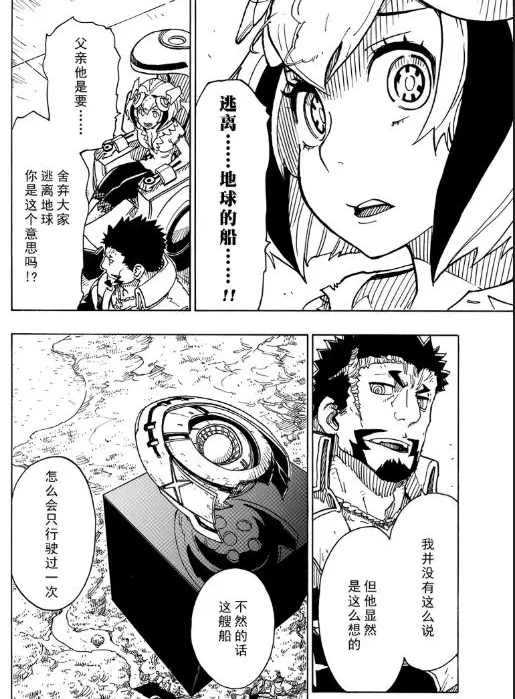 《Dimension W》漫画最新章节第106话 试看版免费下拉式在线观看章节第【12】张图片