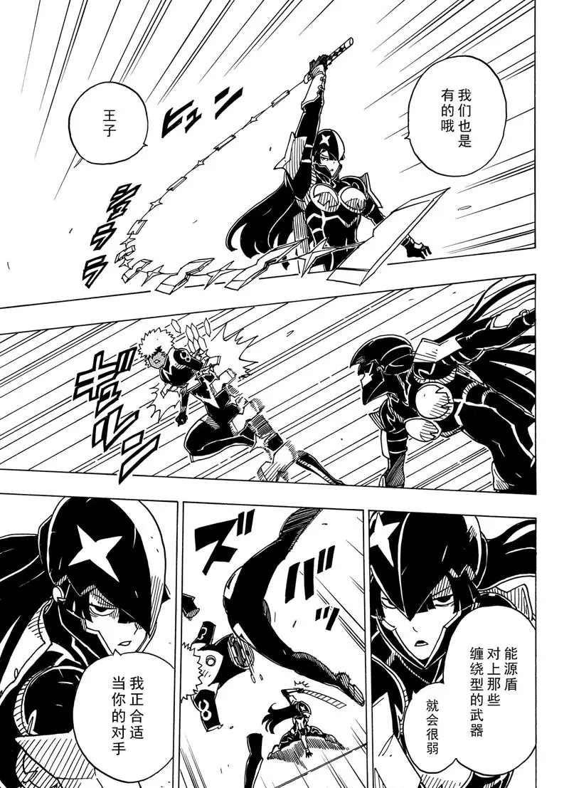 《Dimension W》漫画最新章节第98话 试看版免费下拉式在线观看章节第【9】张图片