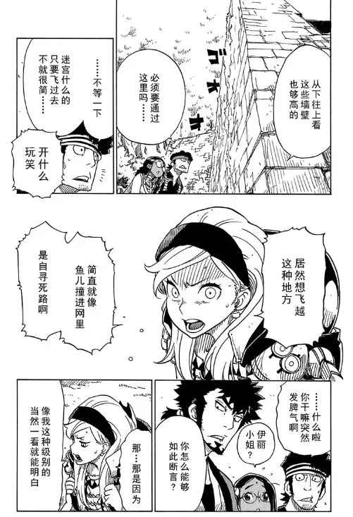 《Dimension W》漫画最新章节第102话 试看版免费下拉式在线观看章节第【5】张图片