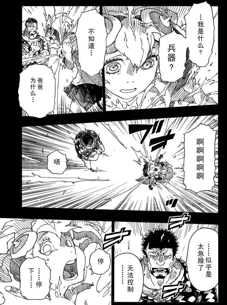 《Dimension W》漫画最新章节第86话 试看版免费下拉式在线观看章节第【25】张图片