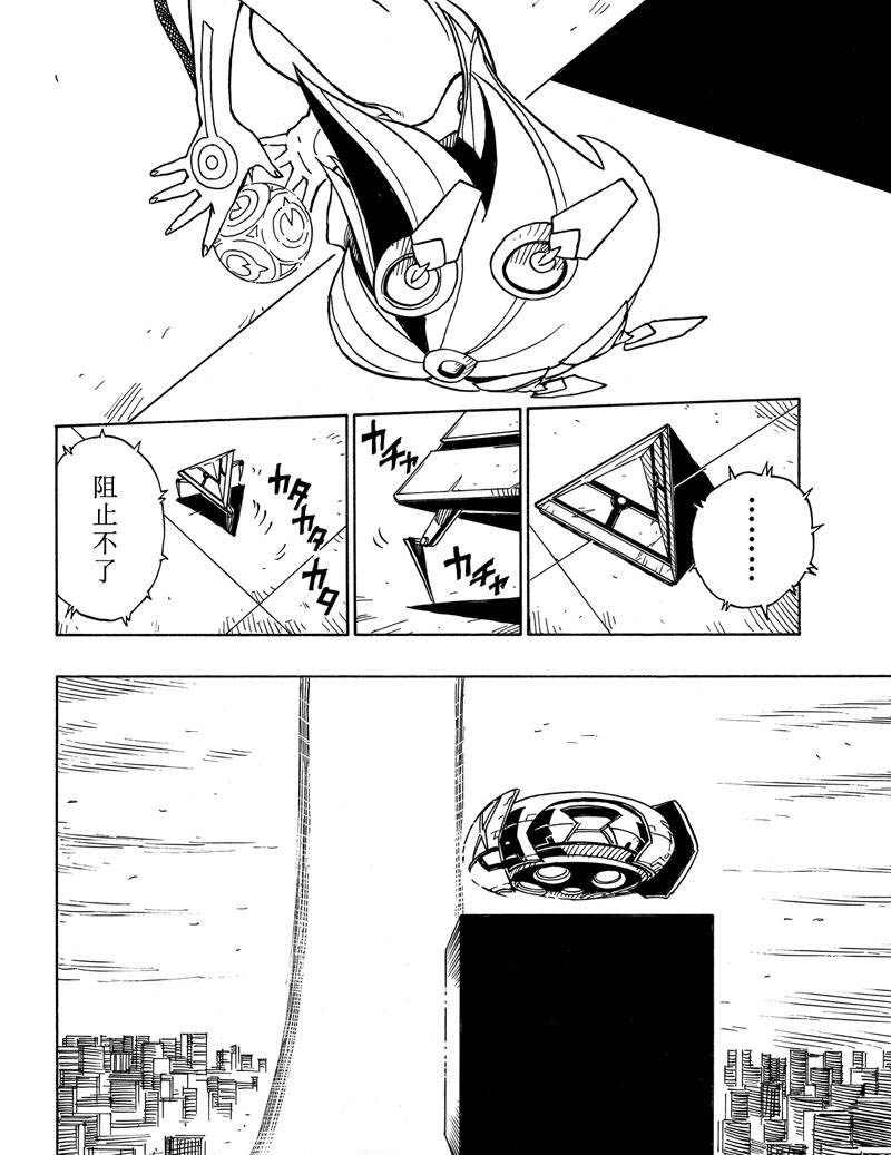 《Dimension W》漫画最新章节第115话 试看版免费下拉式在线观看章节第【8】张图片