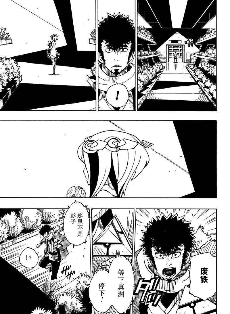 《Dimension W》漫画最新章节第114话 试看版免费下拉式在线观看章节第【7】张图片